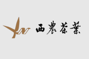 抗疫復(fù)工兩手抓，西農(nóng)茶葉在行動(dòng)